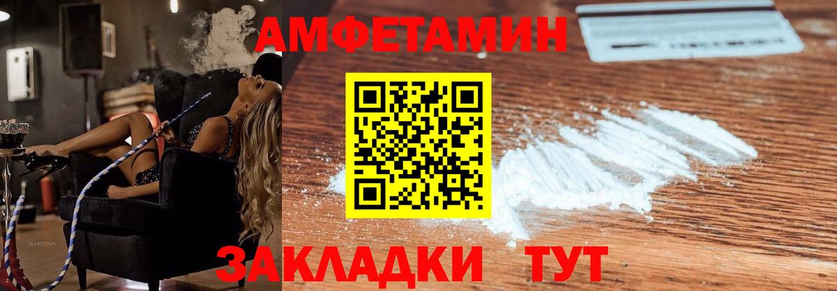 АМФЕТАМИН VHQ  KRAKEN зеркало  Октябрьский  Вход с VPN  АМФ 