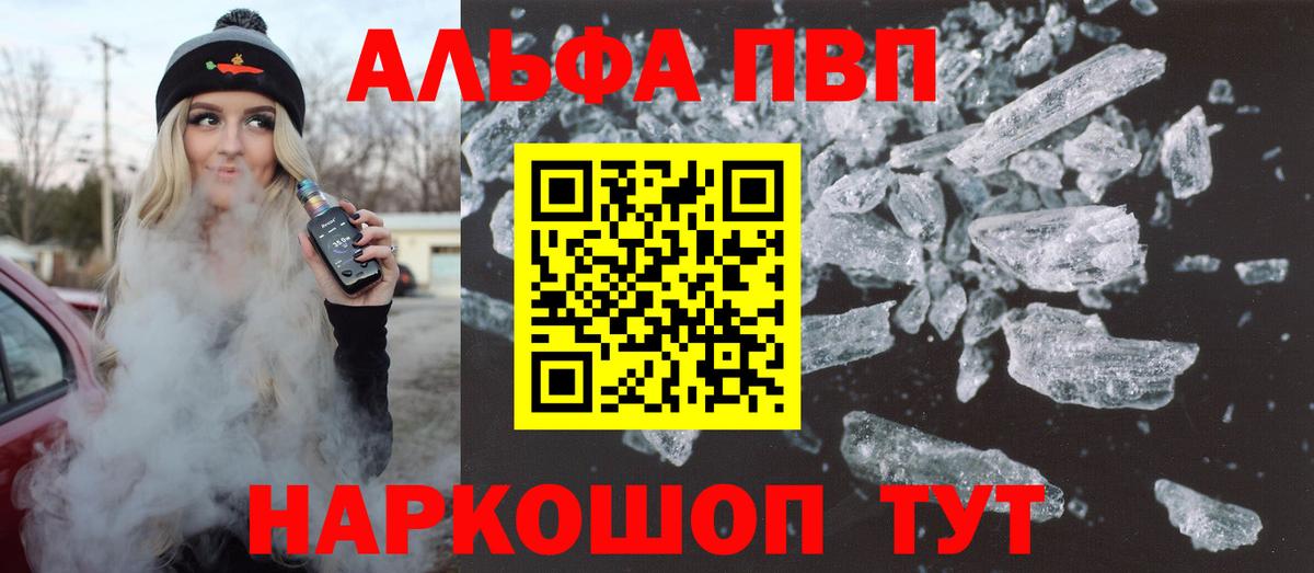 Alfa_PVP крисы CK  A-PVP мука  Октябрьский  Вход с VPN  A PVP  купить наркотик  APVP мука 