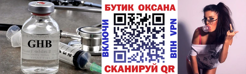 МЕГА сайт  Октябрьский  БУТИРАТ бутандиол 