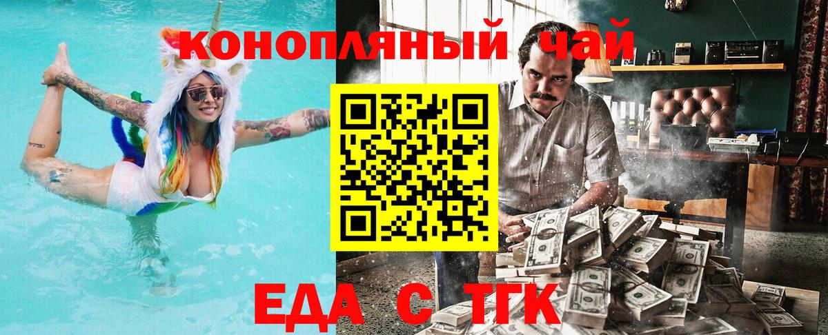Cannafood конопля Октябрьский