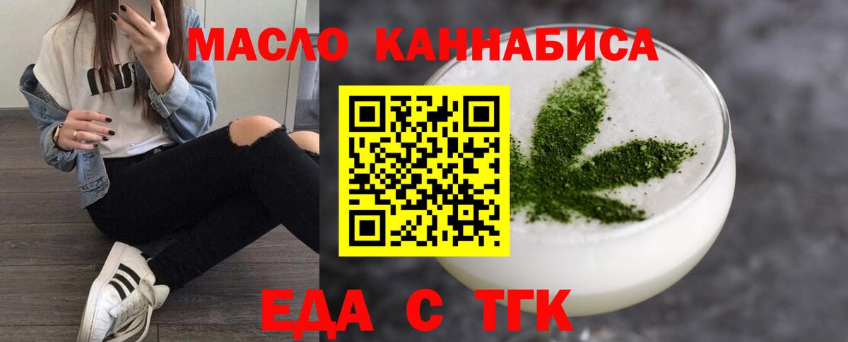 Октябрьский  Cannafood марихуана  Вход с VPN 