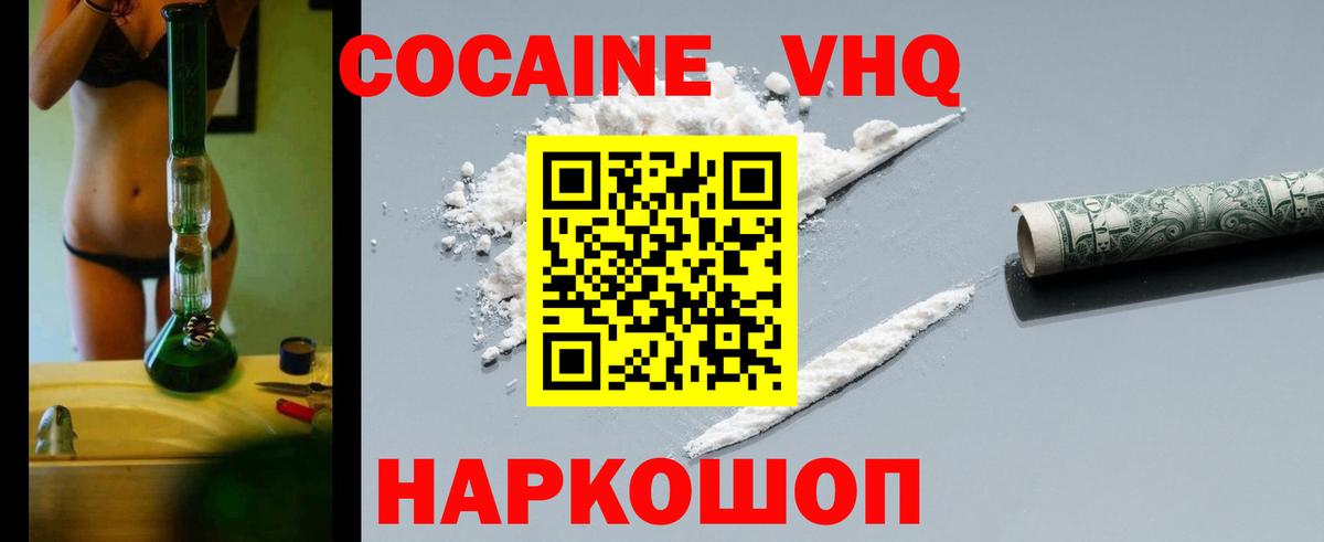 Cocaine FishScale  Октябрьский 