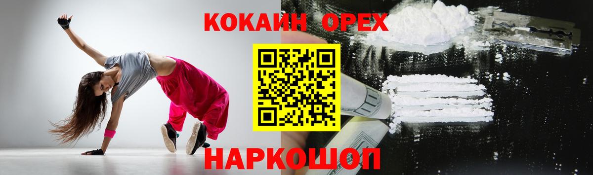 Cocaine Columbia  COCAIN Columbia  Октябрьский  Вход с VPN 