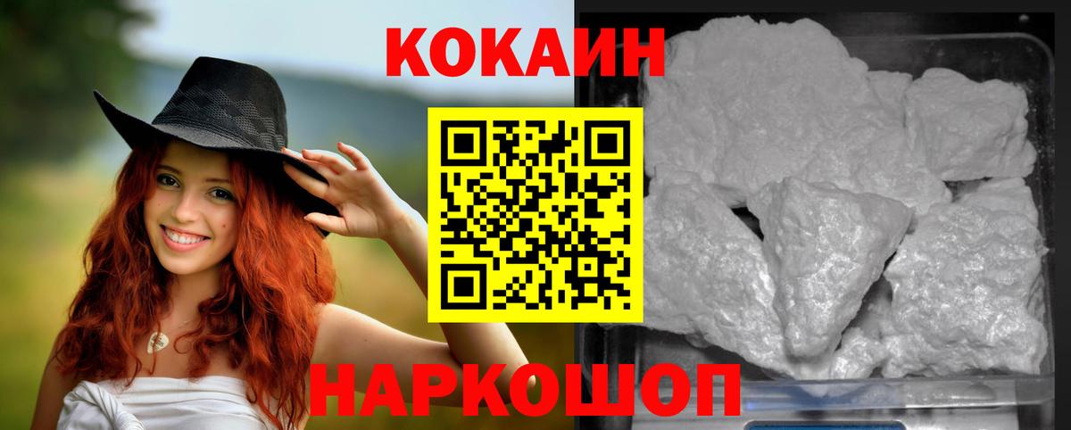 COCAIN Боливия Октябрьский