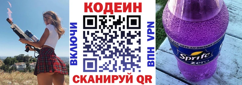 Кодеин напиток Lean (лин)  Октябрьский 
