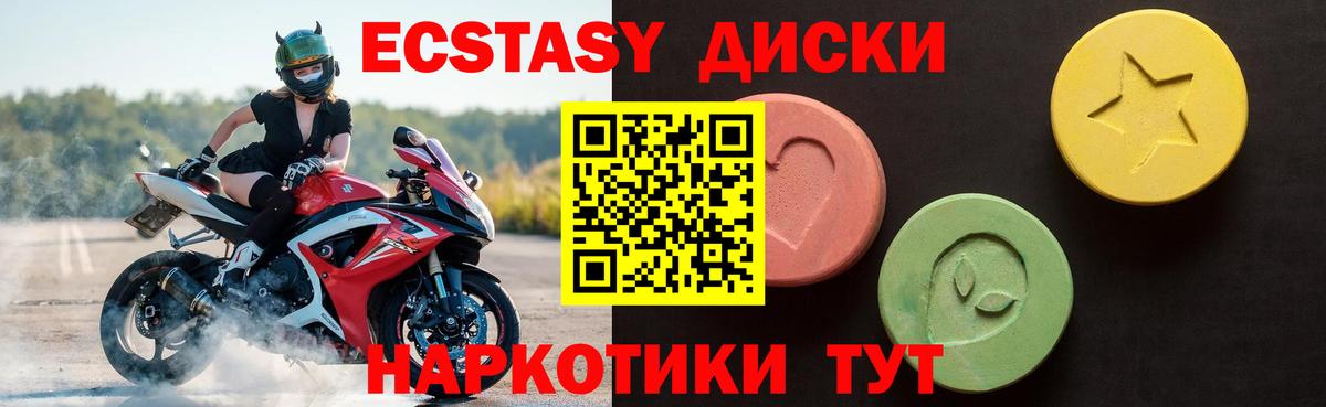 Экстази MDMA Октябрьский