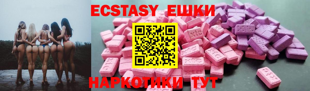 Ecstasy ешки Октябрьский