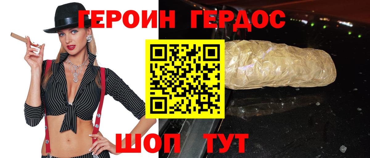 ГЕРОИН герыч  Октябрьский 