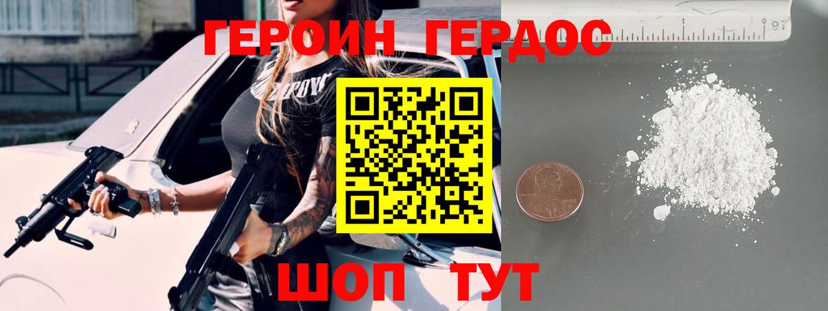 Октябрьский  ГЕРОИН афганец  Вход с VPN 