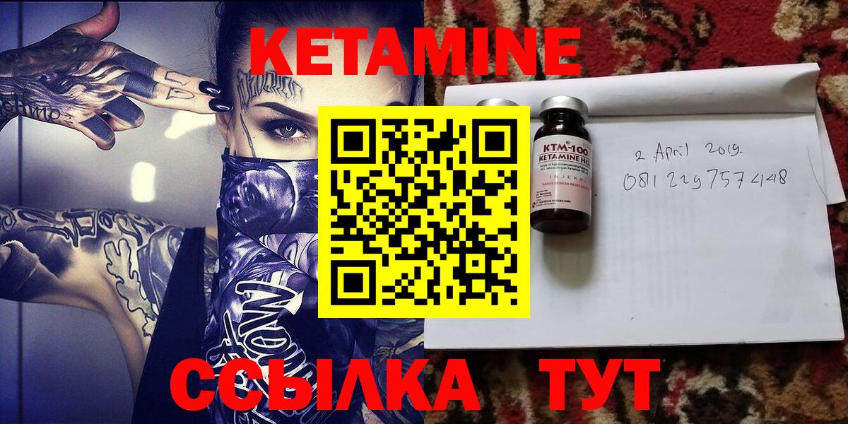 Октябрьский  Кетамин ketamine  Кетамин ketamine  Вход с VPN 