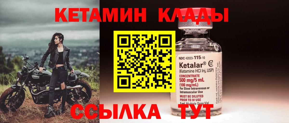 КЕТАМИН VHQ  Октябрьский  Кетамин ketamine 