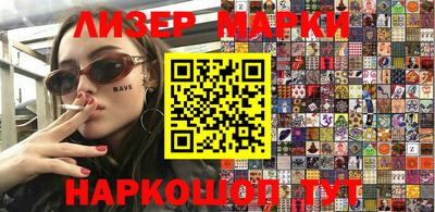 марки nbome Апрелевка