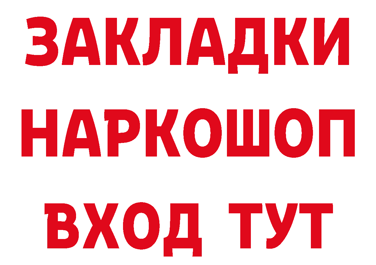 ГЕРОИН Heroin tor сайты даркнета ОМГ ОМГ Октябрьский