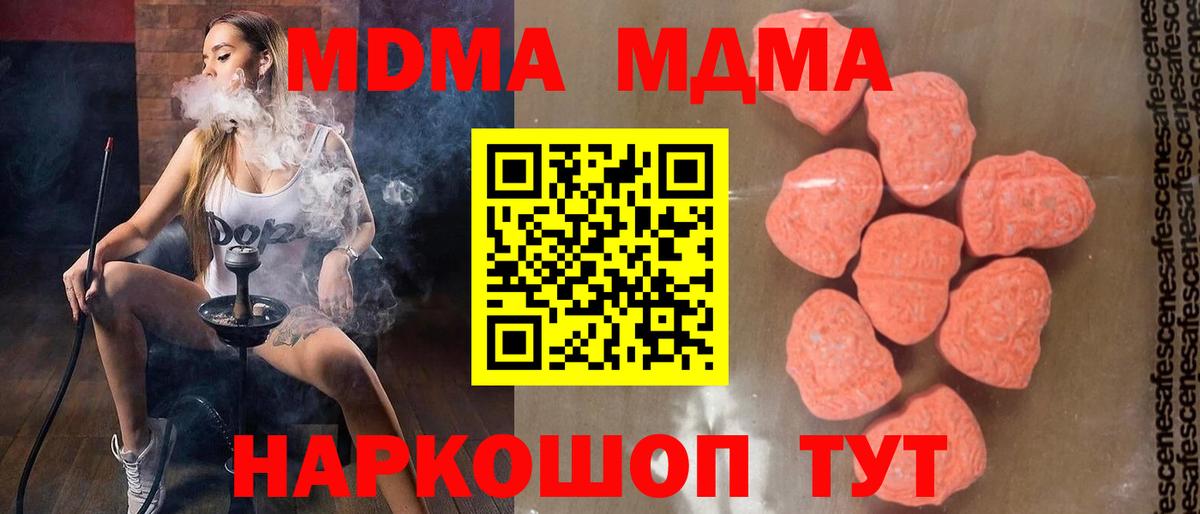 МДМА Molly Октябрьский