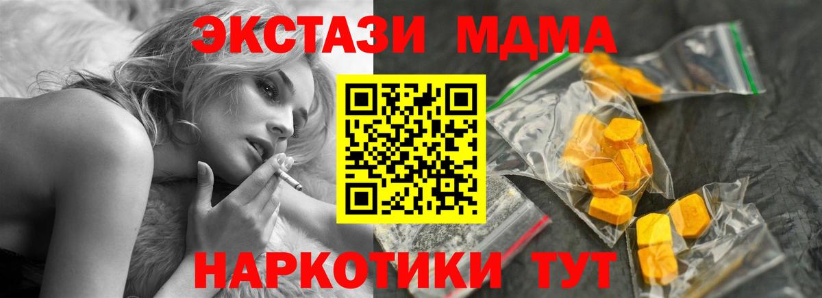 МДМА crystal  Вход с VPN  Октябрьский  MDMA Molly 