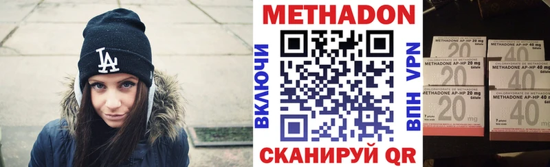 Метадон methadone  Октябрьский 
