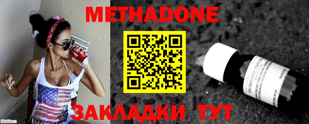 Октябрьский  МЕТАДОН мёд  Вход с VPN 