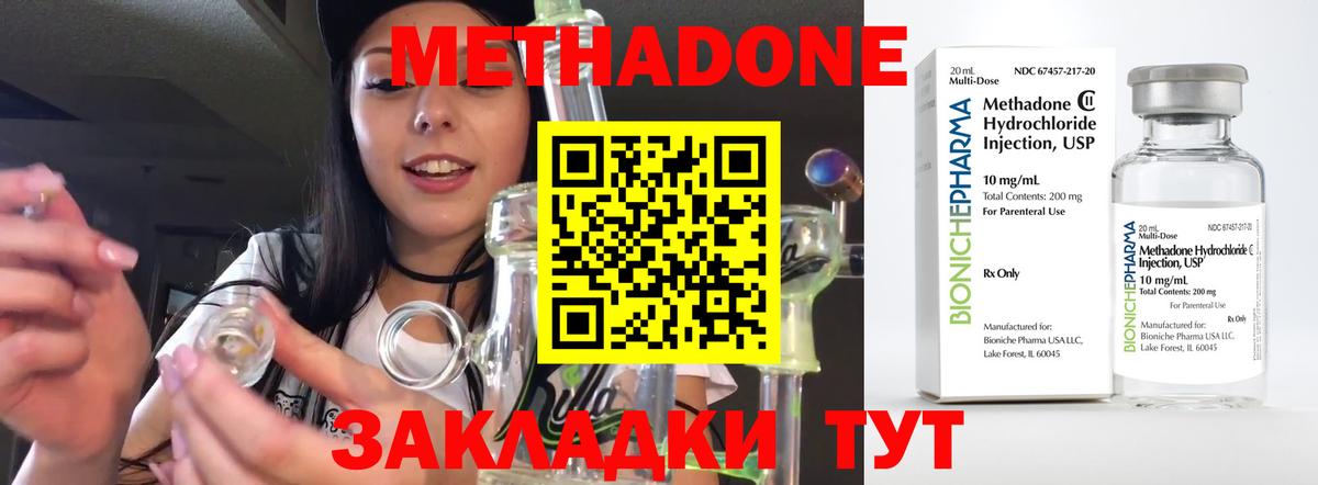Метадон methadone  Октябрьский  Метадон кристалл 