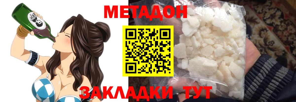 МЕТАДОН белоснежный Октябрьский