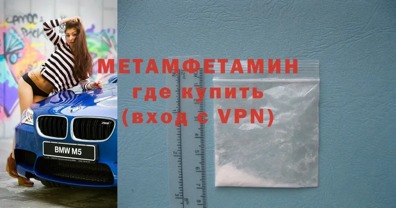 МЕТАМФЕТАМИН витя  Октябрьский 