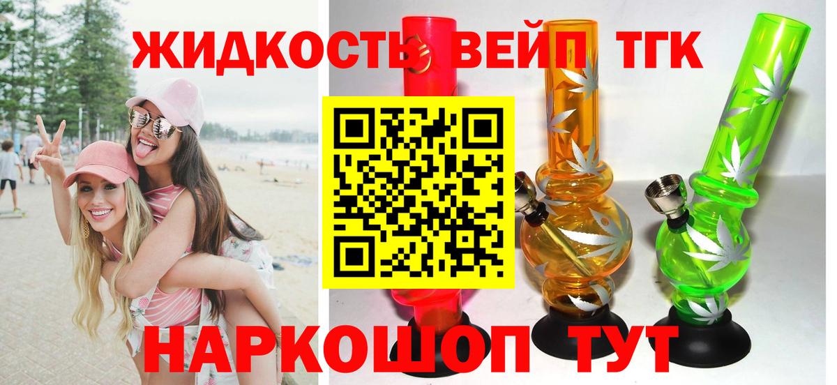 ТГК Wax  ТГК вейп с тгк  Октябрьский  Вход с VPN 